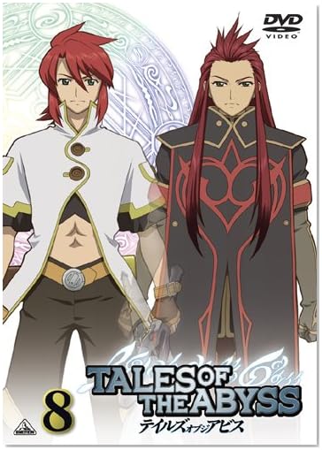 テイルズ オブ ジ アビス 8 [DVD]