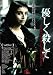 優しく殺して [DVD]