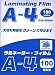�I�[���d�@ 100�~�N�������~�l�[�^�[�t�B����A4�T�C�Y100�� LAMFA4002