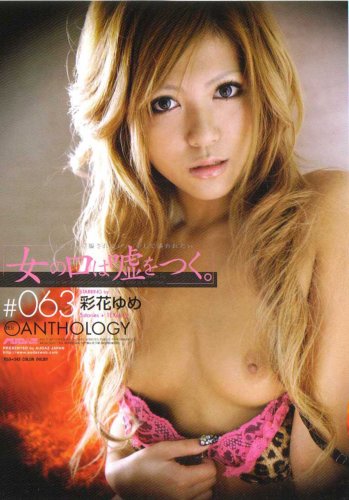 雌女anthology#063 [DVD]