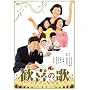 ����̉� [DVD]