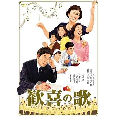 浅田美代子:歓喜の歌[画像]2173.23831.11971