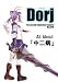 奇刊クリルタイ増刊「dorj」