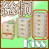 総桐 キッス 木製ボックス5段(1列) HF05-004(N)チェスト