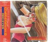 Bubblegum Crisis 6 Red Eyes [Japan Import]