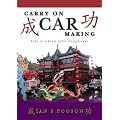 Carry on Car Making: Life in China After Longbridge