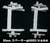 ノーブランド品 ガラスブロックガラス 厚み80mmガラスブロックスペーサー