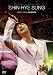 The Beginning, New Days... SHIN HYE SUNG FIRST TOUR IN SEOUL [DVD]