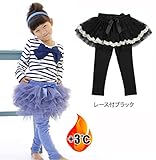 +3℃裏シャギーチュチュスカッツ(ドリドリ)doridori 6色 80cm~140cm bl-mio10 新品 (110cm, E.裏起毛レース付ブラック)