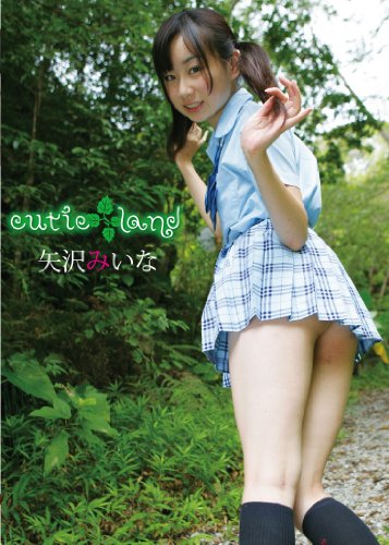 矢沢みいな