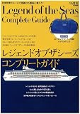 Legend of the Seas Complete Guide
