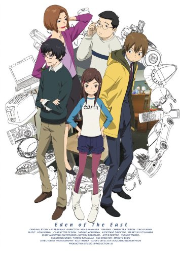 東のエデン 第3巻 (初回限定生産版) [DVD]