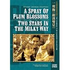 Click here to buy A Spray of Plum Blossoms Two Stars in the Milky Way.