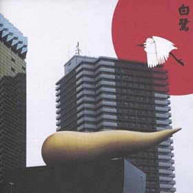 13 Japanese Birds, Vol. 11