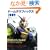 �Q�[���O���t�B�b�N�X 2009�\ �Q�[���̉�Â���ɓ���������ʂ̃��C�L���O�u�b�N! (WORKS BOOKS)