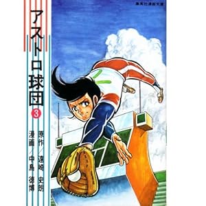 �A�X�g�����c�q3�r (1978�N) (�W�p�Ж��敶��)