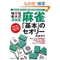 ��` ���厮[��o��] �����u��{�v�̃Z�I���[