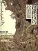 アート・トップ 2008年 09月号 [雑誌]