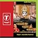 Aarti-Stuti-Garba [CD on Demand]