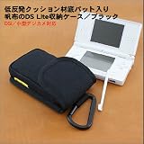 バンナイズ　低反発クッション材底パット入り　帆布のDS Liteケース（Dsi対応）/ブラック【DS Lite　ケース/DS　ケース/DS　Liteケース】の画像