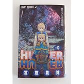 HUNTER×HUNTER ハンター×ハンター 0巻 【 クラピカ追憶編 】