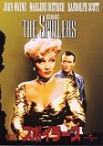 スポイラース 【ベスト・ライブラリー 1500円:戦争映画＆西部劇特集】 [DVD]のイメージ