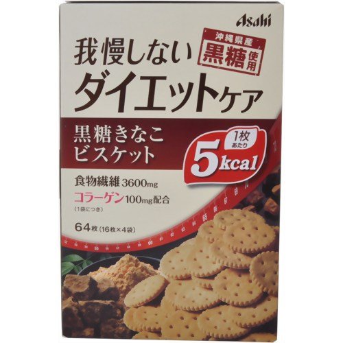リセットボディ黒糖きなこビスケット 4袋