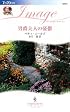 男爵夫人の憂鬱 (ハーレクイン・イマージュ)