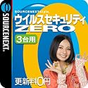 ウイルスセキュリティZERO 3台用 [ダウンロード]