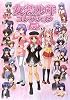 女装少年コレクション ゲーム編2009