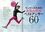 Running Style 2012年 01月号
