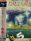 NHK音楽ファンタジーゆめ 第5巻 [VHS]