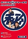 ���󥢥�����˥��㡼�ʥ����ͤμҲ�ʸ��ء����������� [DVD]