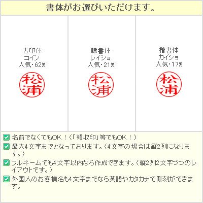 Cover image : ご印鑑 アクリル クリアブルー 10.5mm 機械彫り