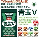 ＮＥＷ青玉Ｖ（２００mg×１０００粒）　　飲みやすい緑の錠剤！！健康を考える方におススメ！