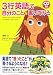 和書 : 3行英語ã§è‡ªåˆ†ã®ã“ã¨ã‚’書ã„ã¦ã¿ã‚‹