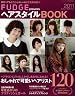 ヘアスタイルBOOK