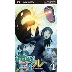 電脳コイル 第4巻 [UMD]