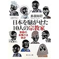 ���{�𑛂������P�O�l�̏@���� (�ÎR�Е���)