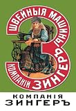 sewing-machine-daily-specials Singer Sewing Machine Co. #1 12x18 Giclee on canvas - Prints - 03299-5CG12