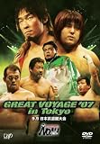 PRO-WRESTLING NOAH GREAT VOYAGE