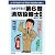 わかりやすい!第6類消防設備士試験 (国家・資格シリーズ 186)