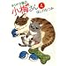 �L�W�g���L�̏��~���� 4�� (�˂��ς񂿃R�~�b�N�X)