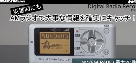 デジタルラジオレコーダー ホワイト DR-A900