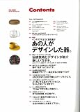 Real Design (リアル・デザイン) 2011年 01月号 [雑誌] 画像