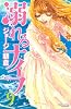 溺れるナイフ（9） (講談社コミックスフレンド B)