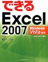 �ł���Excel 2007