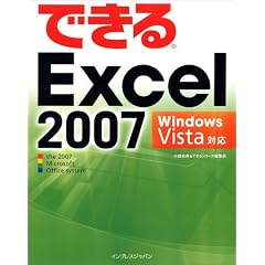 �ł���Excel 2007 Windows Vista�Ή� (�ł���V���[�Y)