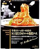 S&B 予約でいっぱいの店の極上ほたてのオマール海老ソース 185g×5個 S&B 予約でいっぱいの店の極上ほたてのオマール海老ソース 185g×5個