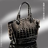 【財布】クロコダイルタウンバッグ (No.9243)【セール中】
